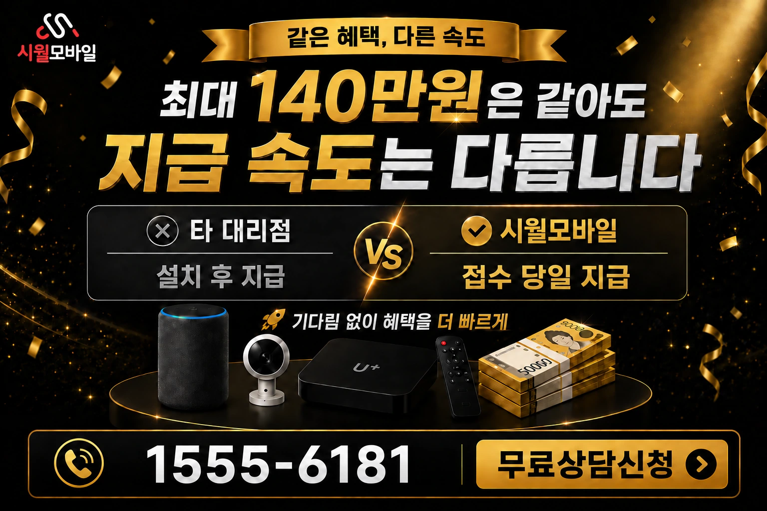 양주시 덕계동 인터넷 가입 혜택 안내