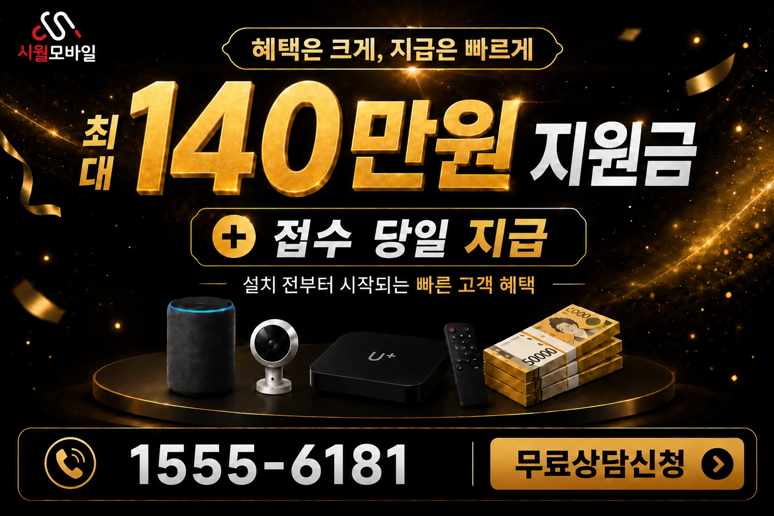 화천군 화천읍 동촌리 인터넷 가입 혜택 안내