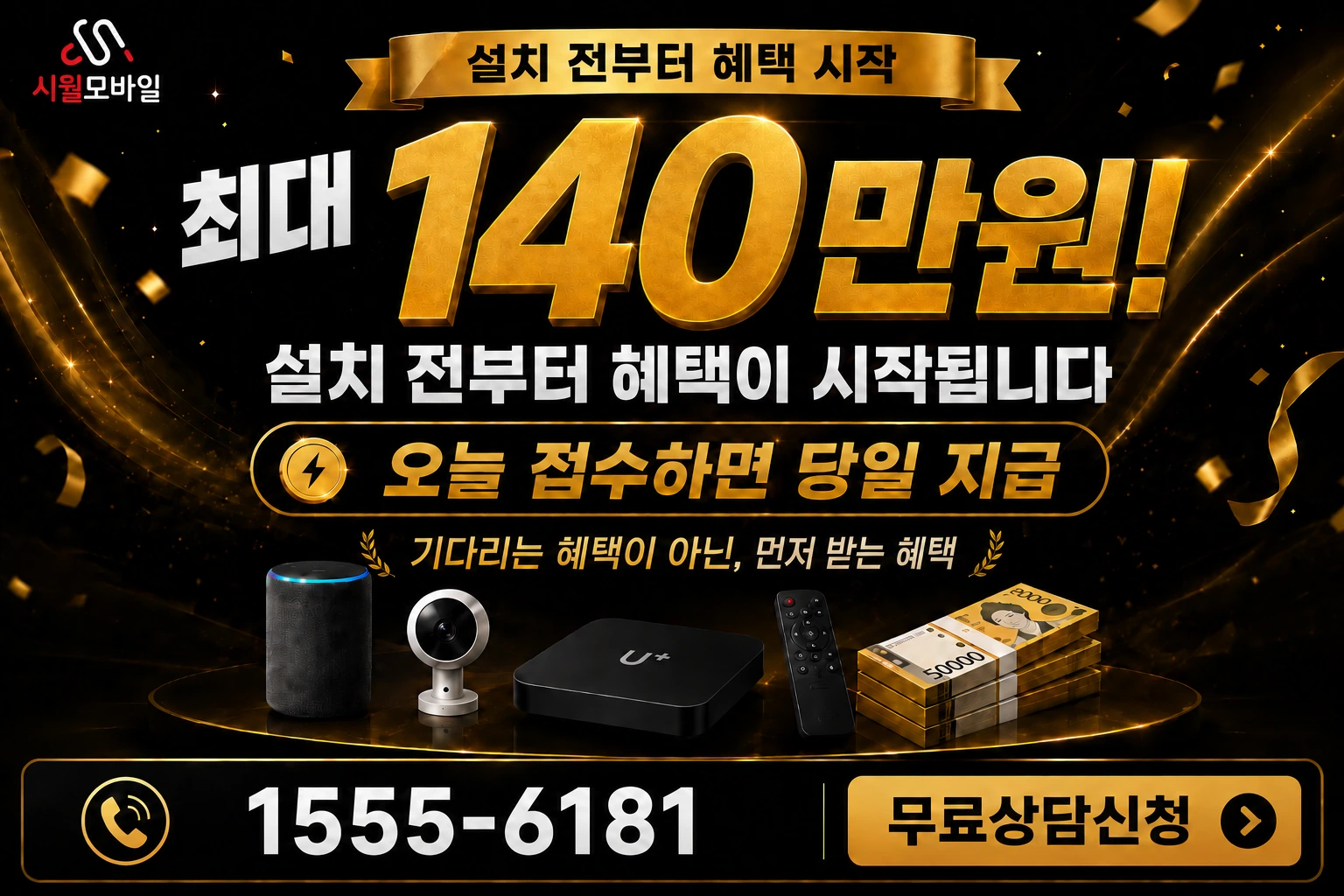 합천군 합천읍 합천동 인터넷 가입 혜택 안내