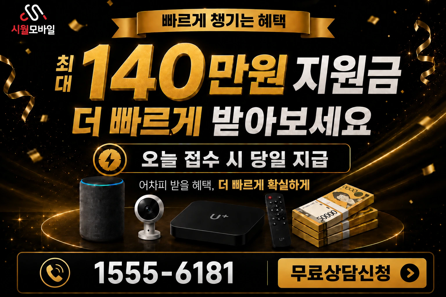 양주시 덕계동 인터넷 가입 혜택 안내