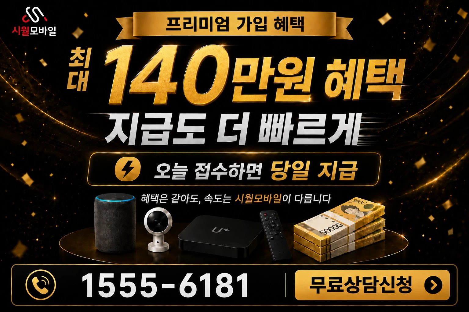 화천군 화천읍 동촌리 인터넷 가입 혜택 안내