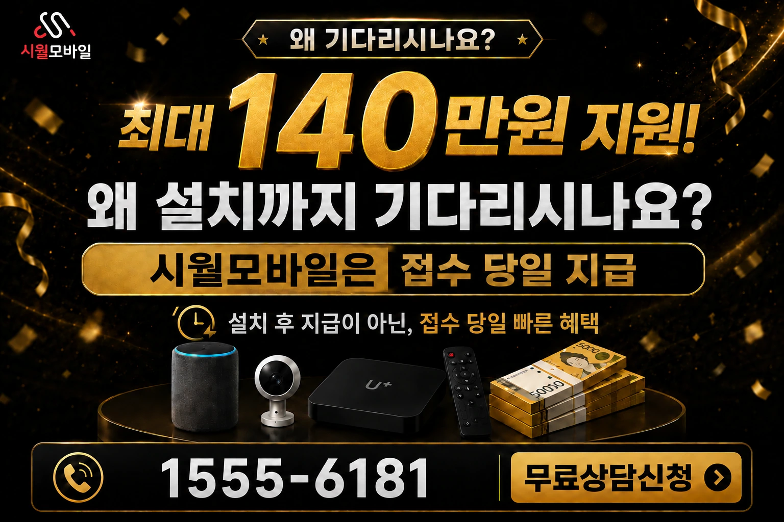 보령시 청라면 신산리 인터넷 가입 혜택 안내