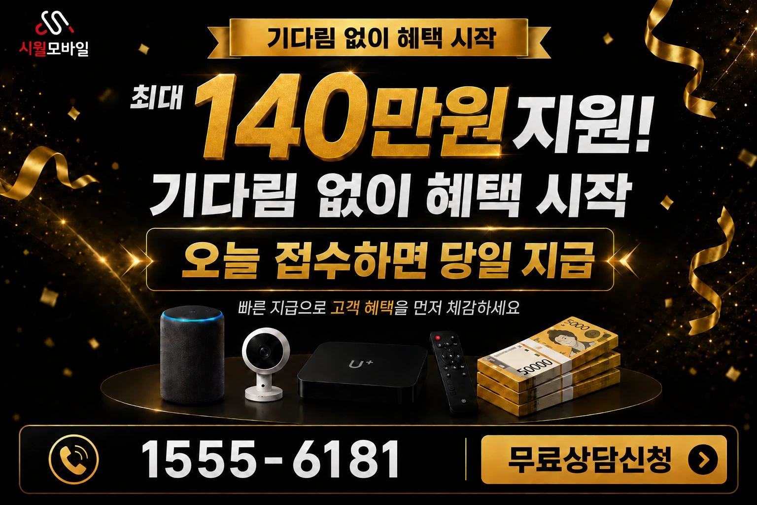 보령시 청라면 신산리 인터넷 가입 혜택 안내