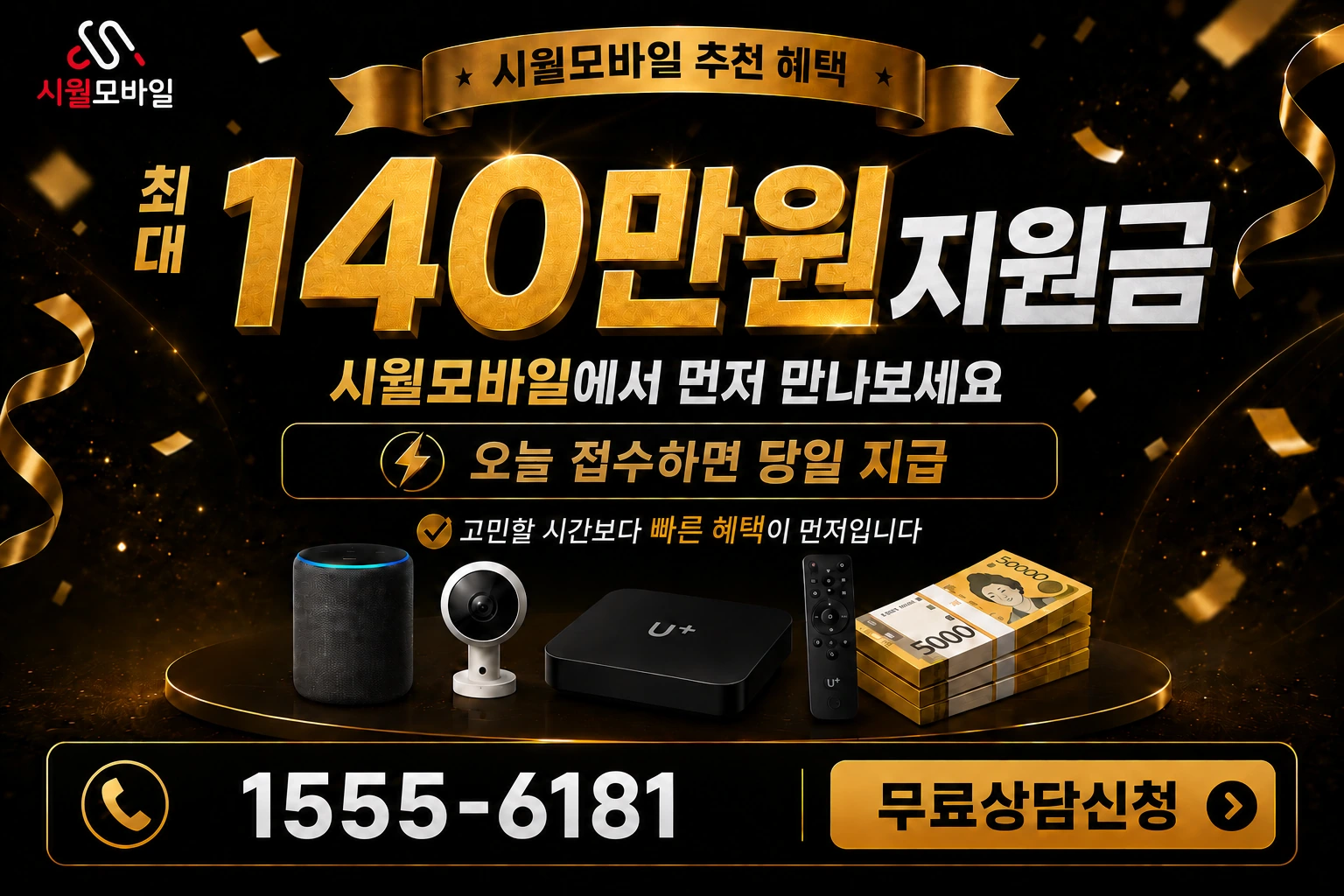 서천군 마서면 송석리 인터넷 가입 혜택 안내