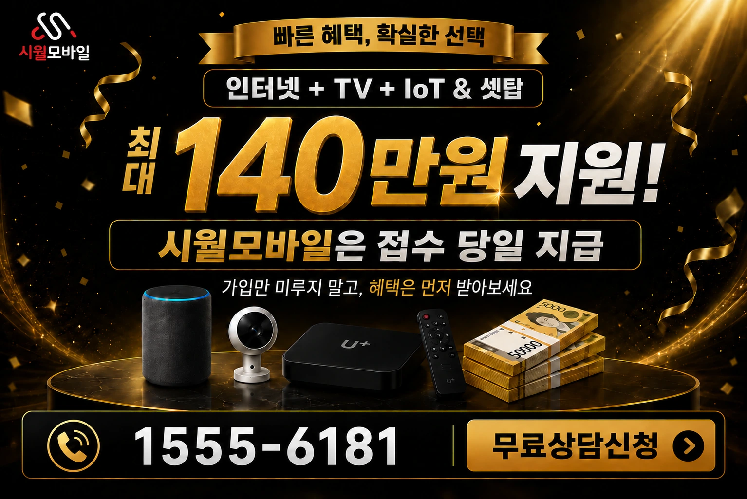 진안군 동향면 성산리 인터넷 가입 혜택 안내
